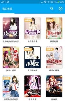 免费Hi小说最新版  v1.2图1