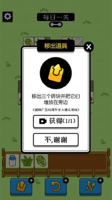 烧脑连连消  v1.0.0图1