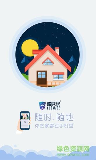 lwscam摄像头  v3.0.58图1