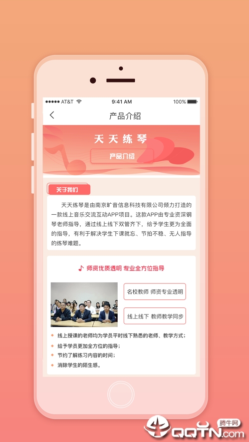 天天练琴  v1.1.3图2