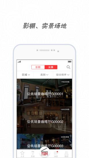 开机网(影视资源搜索平台)  v1.0.1图3