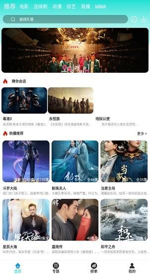 葫芦娃影视  v1.1.0图4