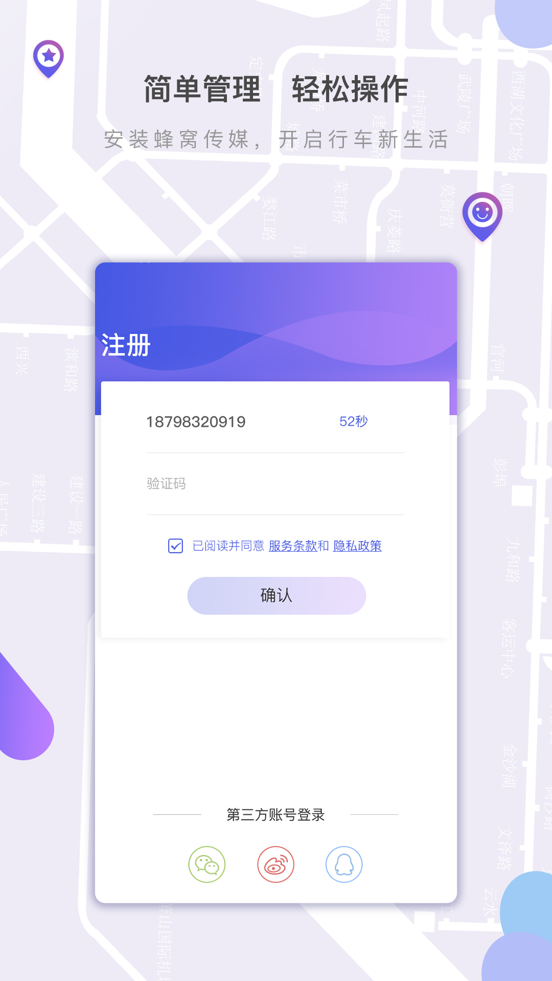 蜂窝传媒  v1.3.0图2