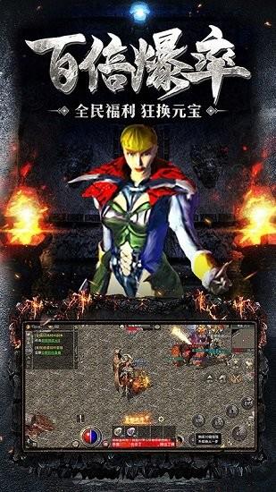 原始合击传奇手游  v1.4.1图1