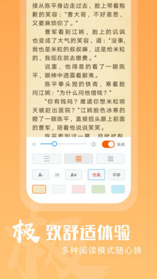 洋葱小说  v1.6.6图2