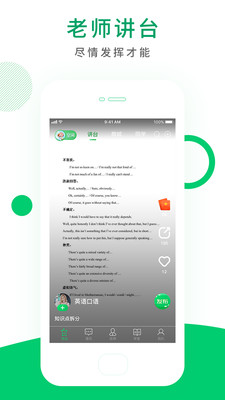 博学子  v3.1.1图1