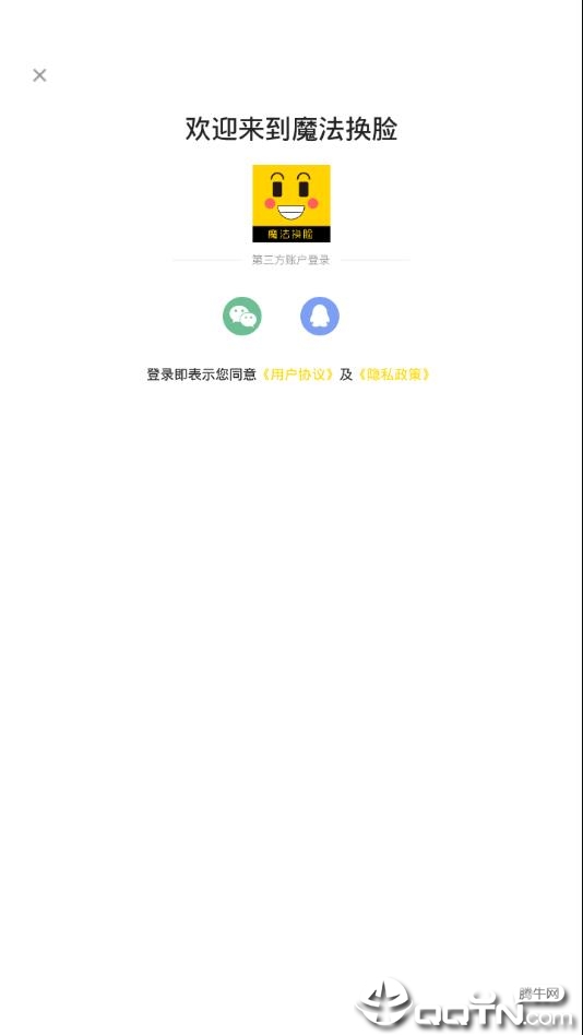 魔法换脸  v6.0.5图4