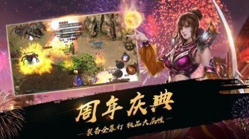 超人气单职业传奇  v1.0图2