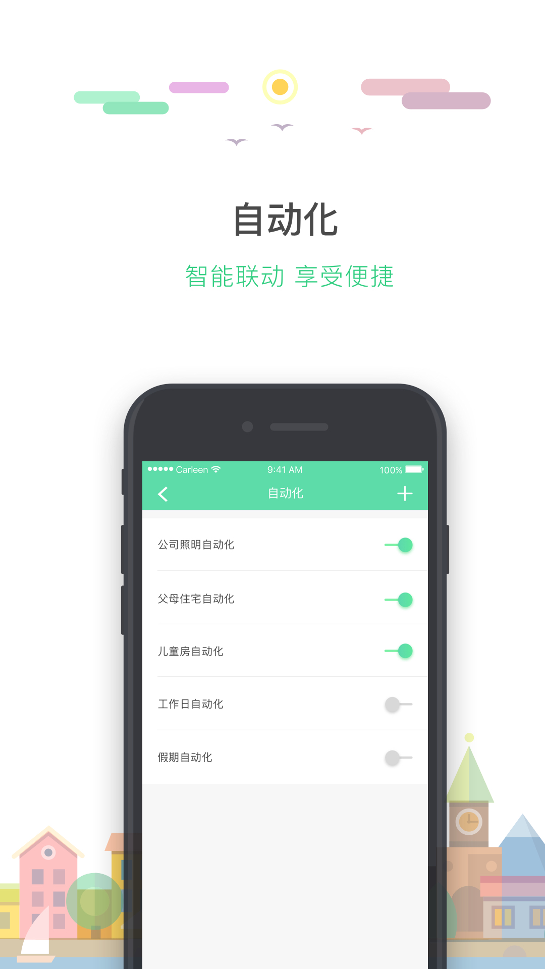 华远达电易宝  v3.3.0图4