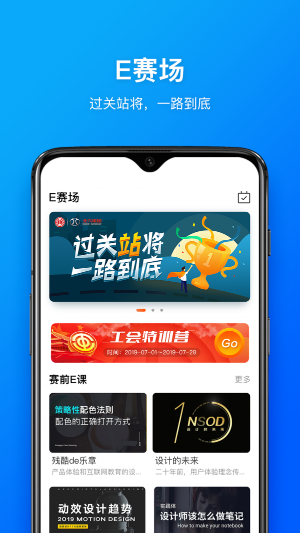 幸福北汽  v2.0.4图4