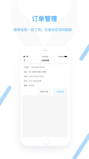 守护达  v2.1.2图4