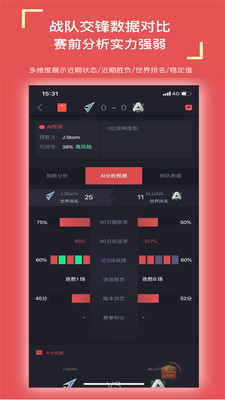 菠友电竞  v2.5.1图3