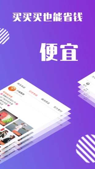 寻货季  v3.3.1图3