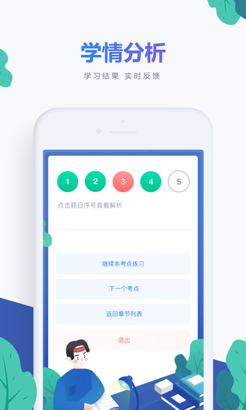 自考新题库  v1.0.2图5