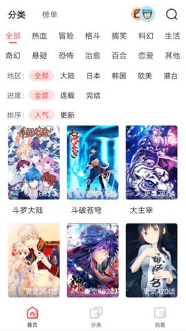 胡桃漫画2021最新版