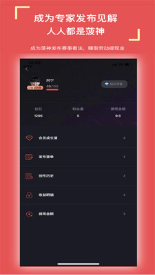 菠友电竞  v2.5.1图1