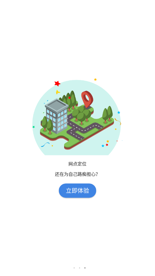 九师热电  v2.9.23图3