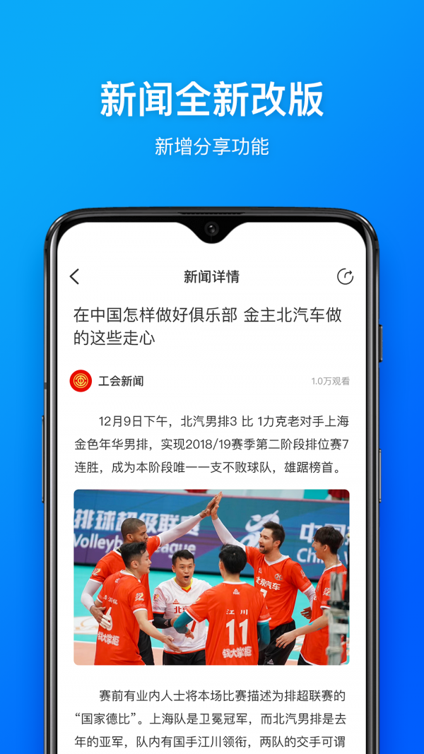 幸福北汽  v2.0.4图2