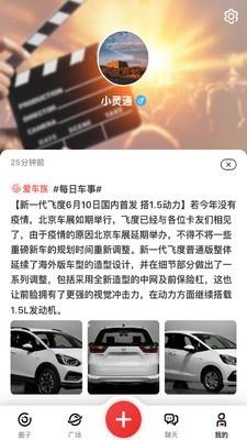 闪语  v1.1.0图4