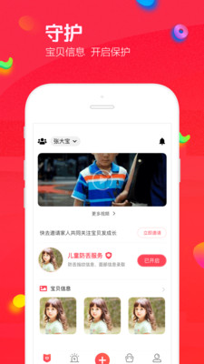 身世识别  v4.0.1图1