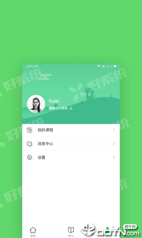 燃教师  v1.3.1图4