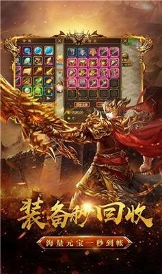 龙城传奇超变合击版  v1.0.29307图1