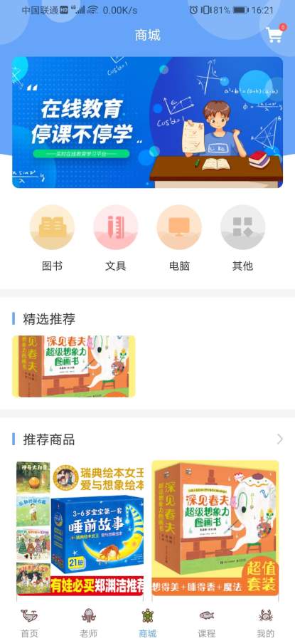 启鲲岛幼升小  v1.0.0图2