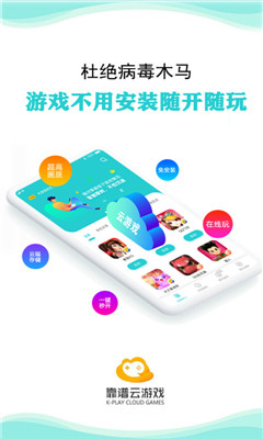 靠谱云  v1.2.5图4