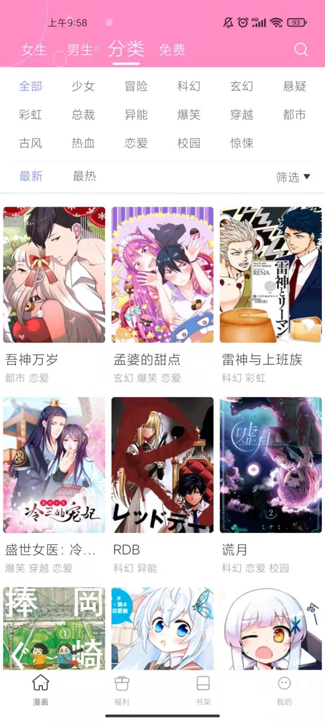 圈圈漫画App  v6.6.0图2