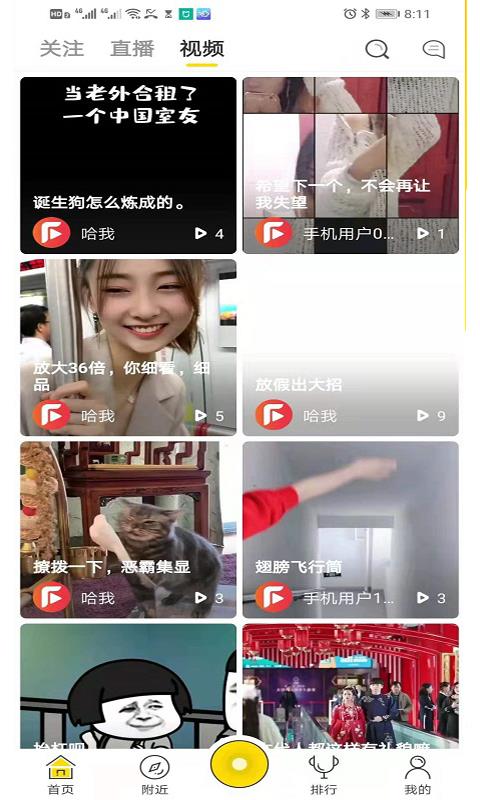 菲淘鱼豹直播  v4.3.34图4