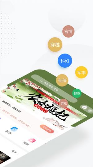 51免费小说  v1.5图3