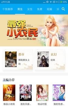 免费Hi小说最新版  v1.2图3