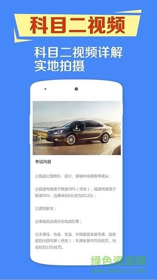 侧方停车视频教程  v1.0图1