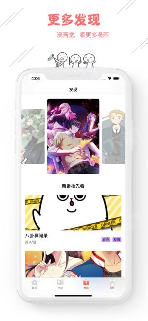 纪元漫画  v1.02图3