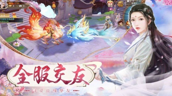 墨剑仙缘  v1.7.1图1