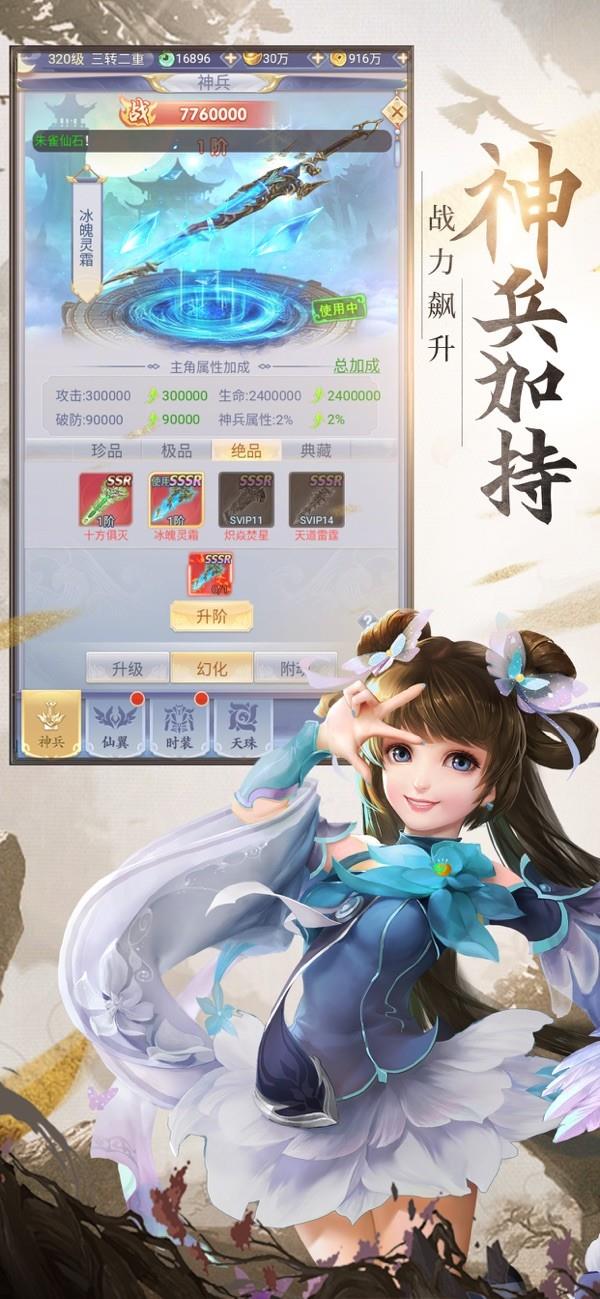 混世仙隐  v1.12.21图2