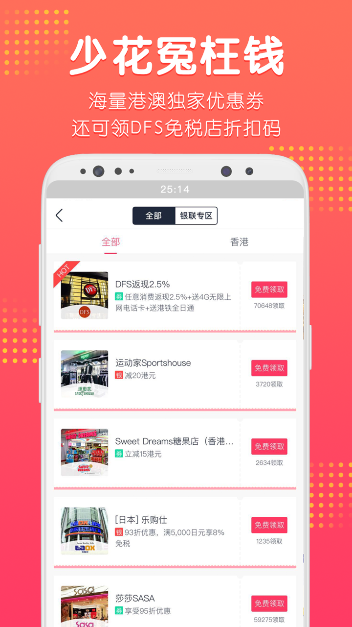 口袋澳门  v2.4.4图2