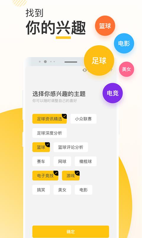 金球说  v1.0.0图4