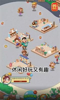 零食一条街  v1.0图3