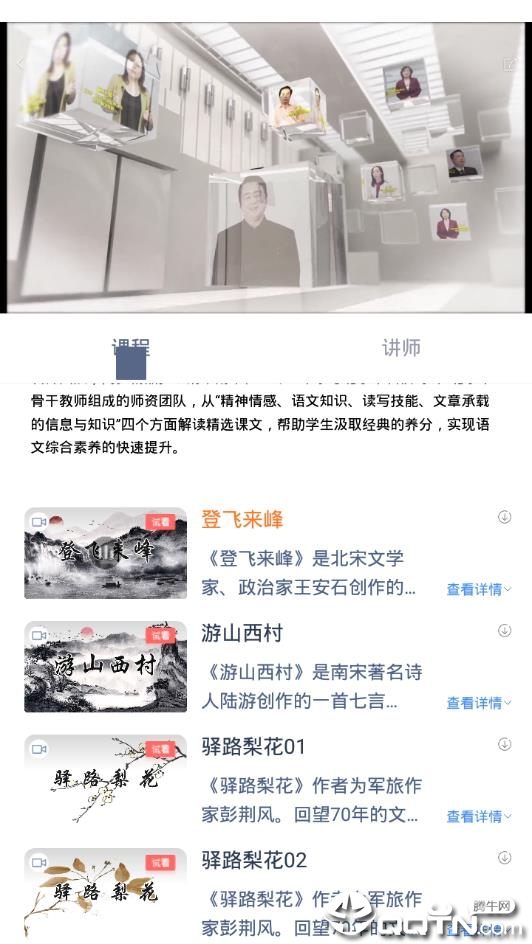 易懂  v1.3.0图3