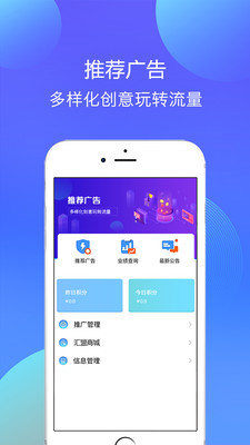 汇盟  v1.0.9图3