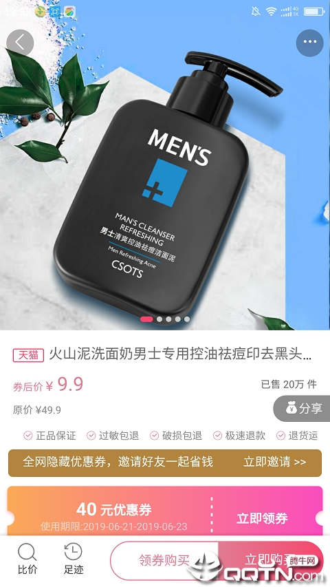 卡券盒子  v3.75.2图4