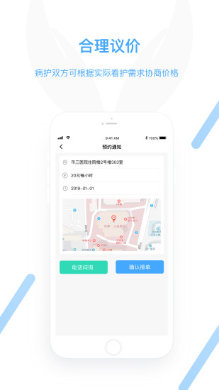 守护达  v2.1.2图3