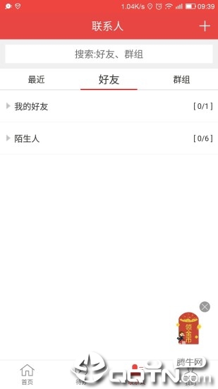 阜创汇  v2.1.8图3