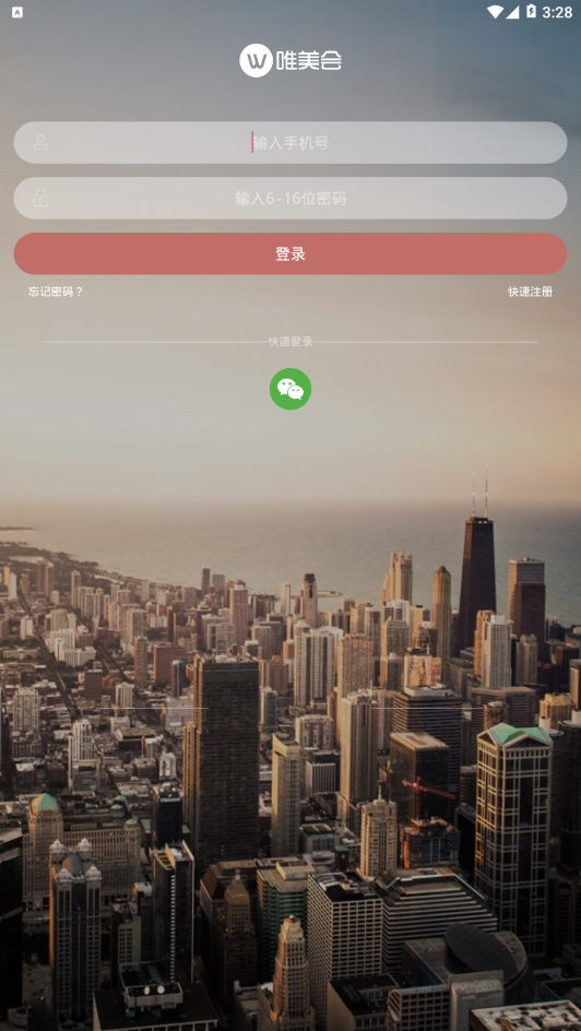 美丽一测  v3.3.10图4