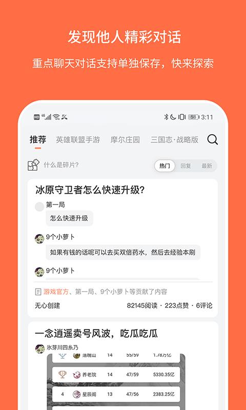 ganke肝氪官方版  v3.8.0图2