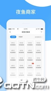 夜鱼商家  v1.8.0图2