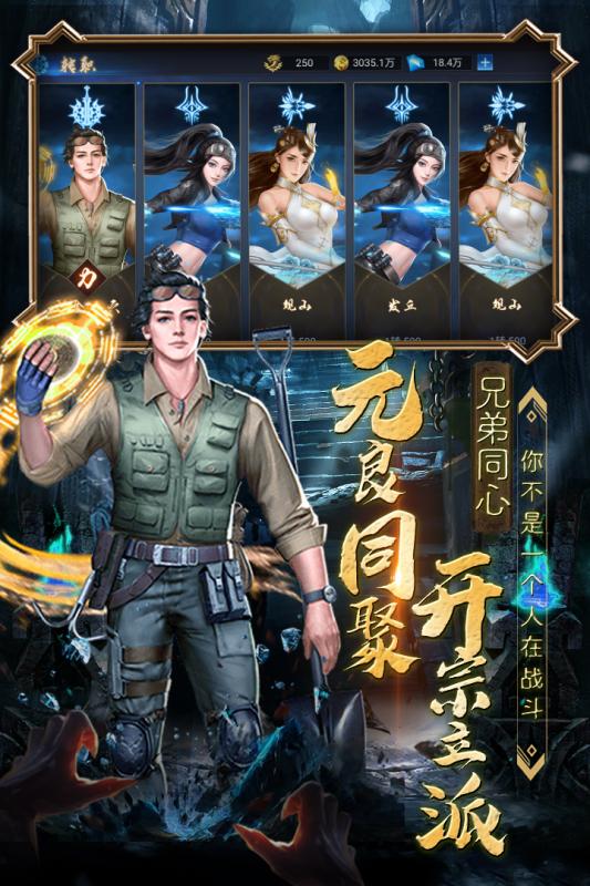 众神  v1.0图2