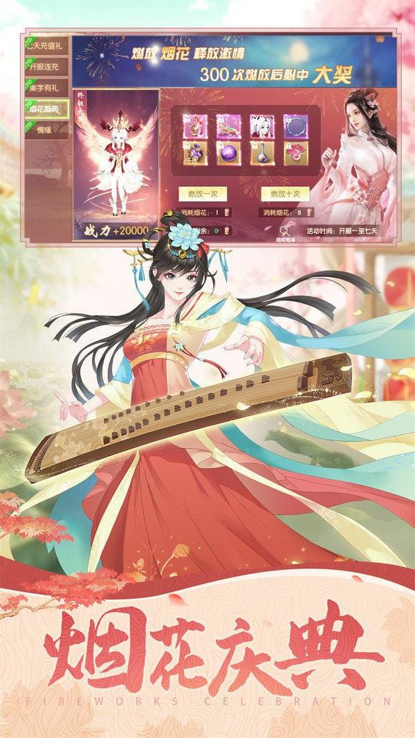 玲珑幻曲  v1.0图1