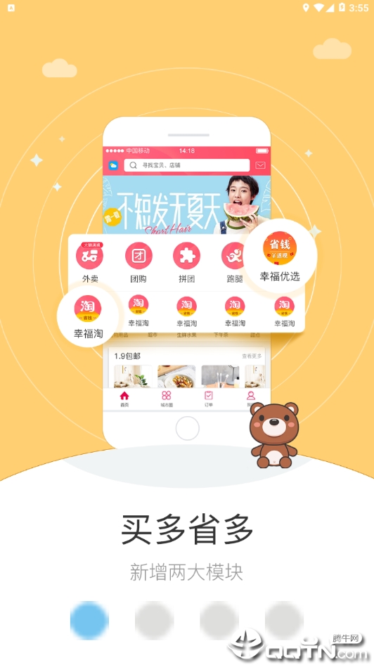 幸福黄陵  v4.5图1